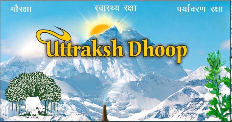 पहाड़ी धूप Uttraksh Dhoop - Image 2